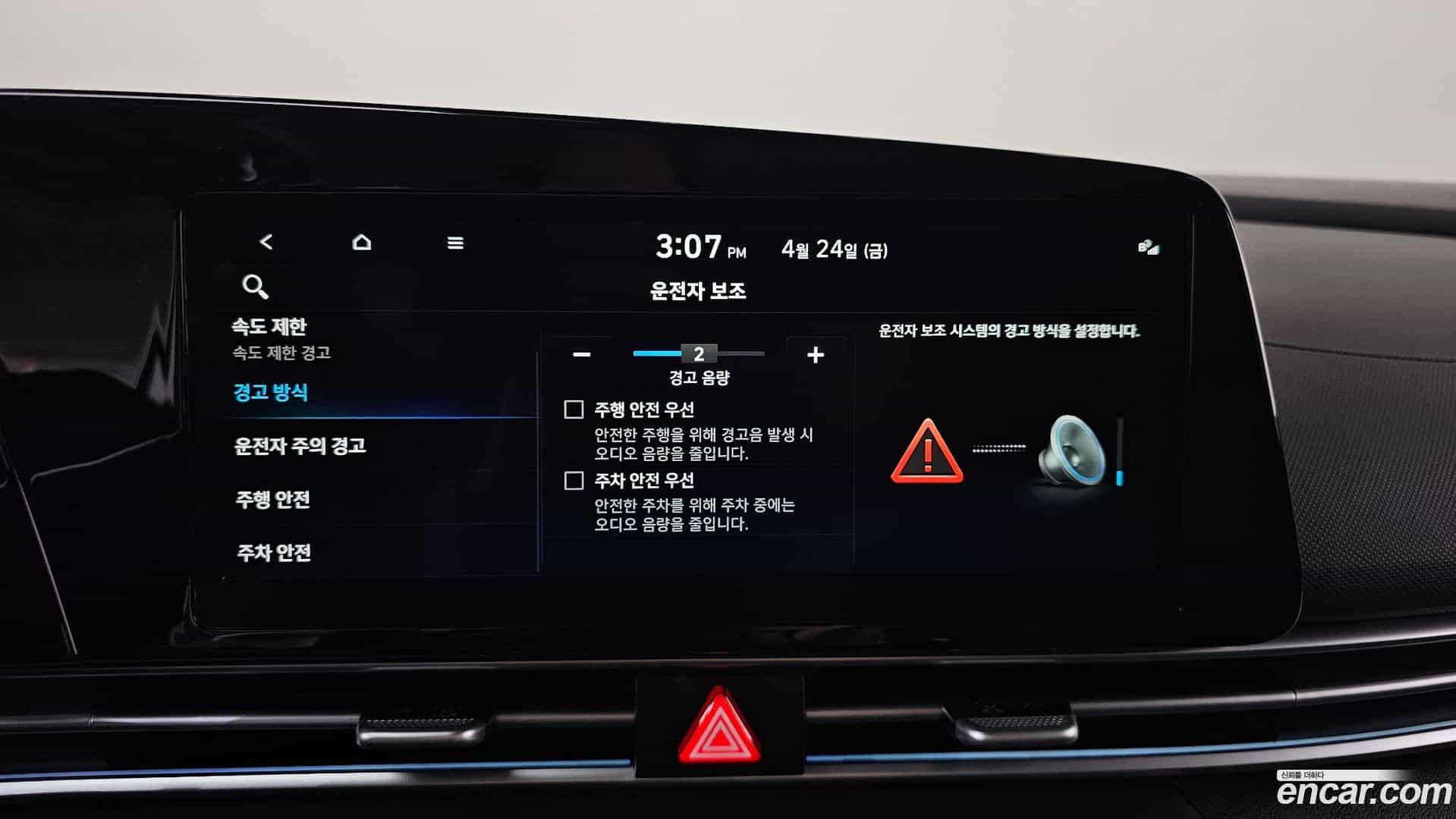 AVANTE Hyundai 2025.2-OPTION-052