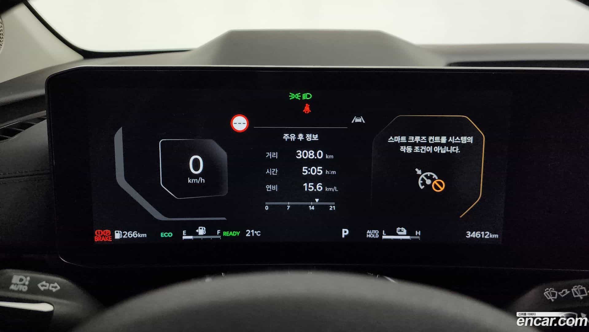Canival Kia 2024.2-INNER-008
