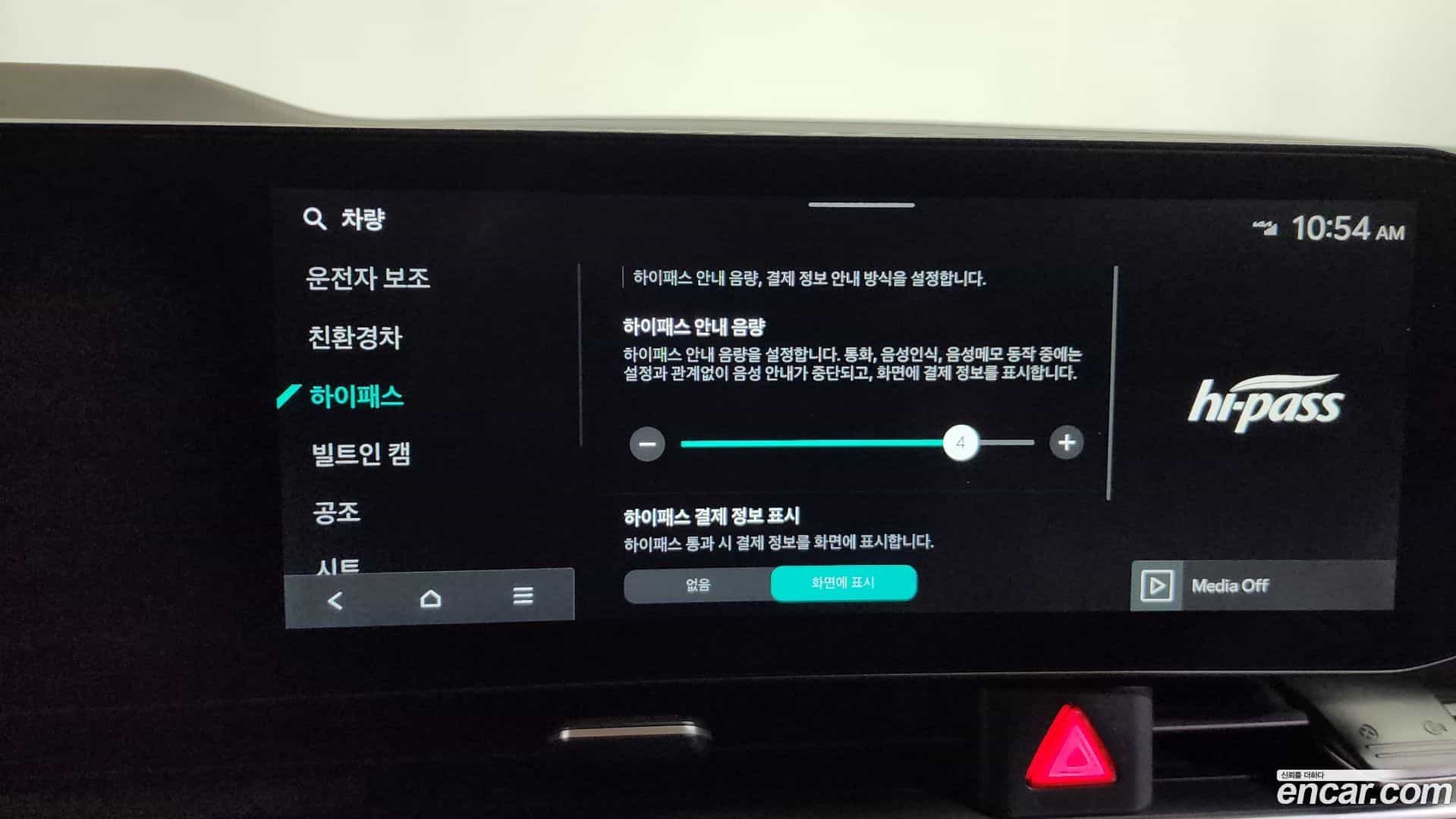 Canival Kia 2024.2-OPTION-049