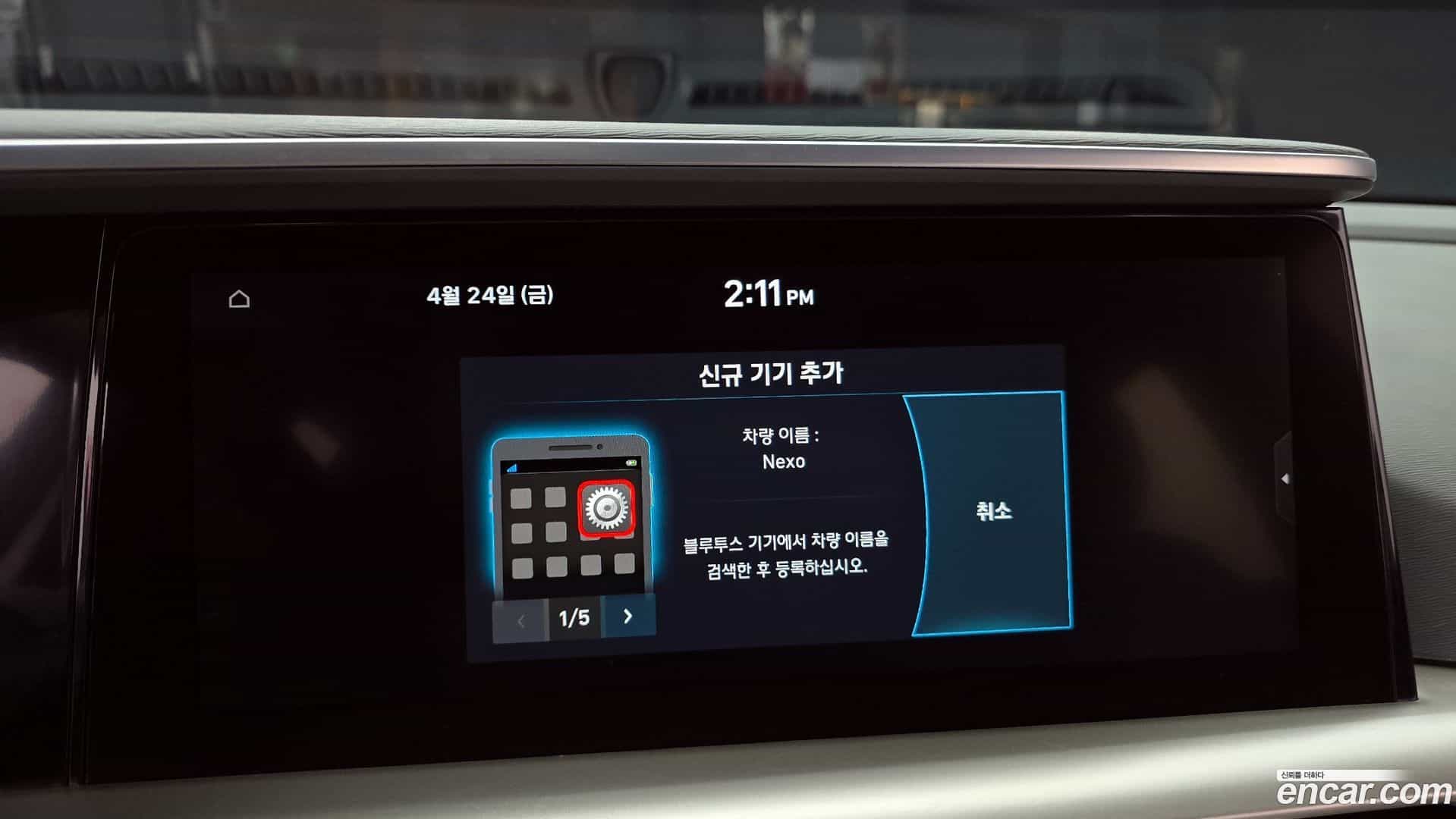 Nexo Hyundai 2023.8-OPTION-021