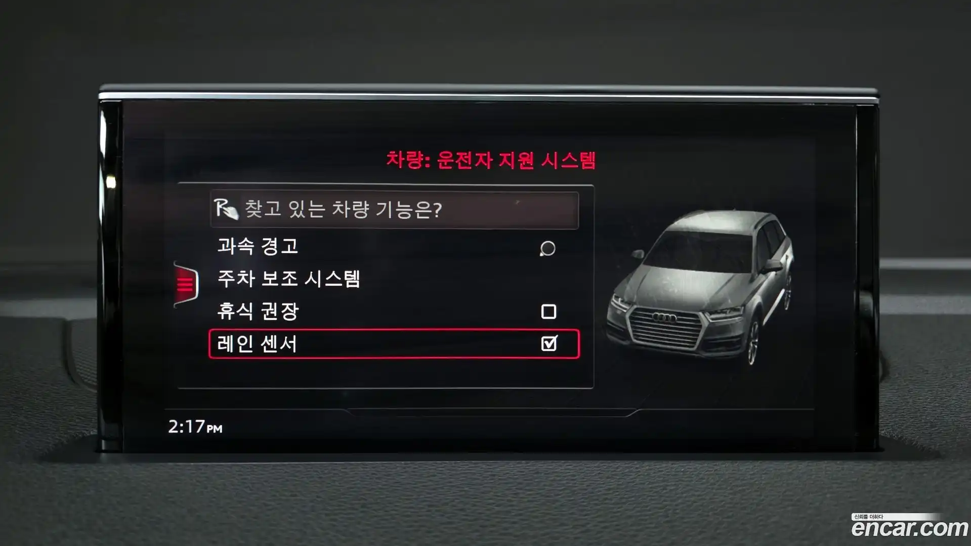 Q7 Audi 2019.8-OPTION-044