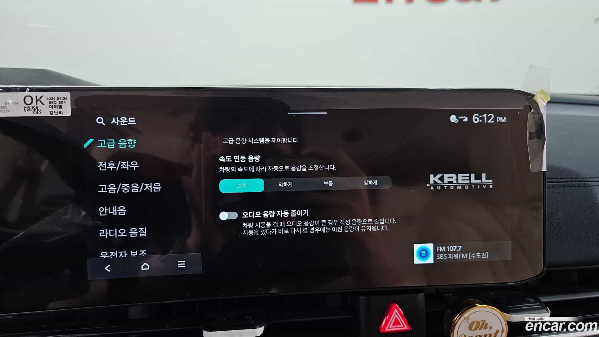 Canival Kia 2025.11-OPTION-021