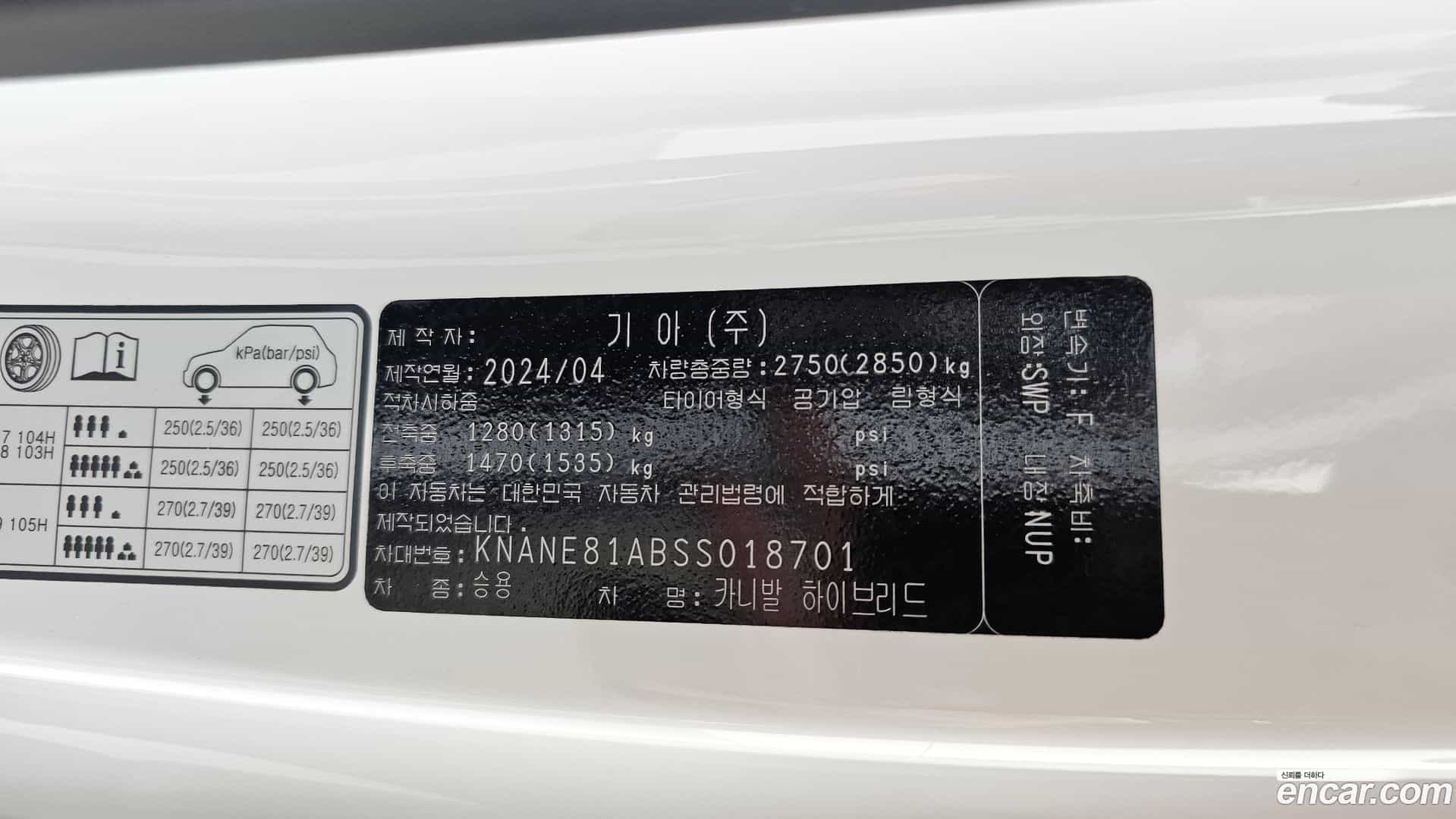 Canival Kia 2025.11-OPTION-053