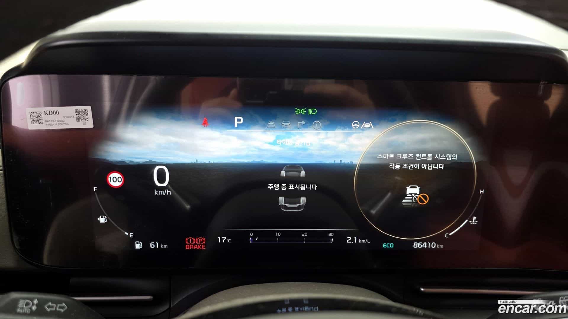 Canival Kia 2021.4-INNER-008