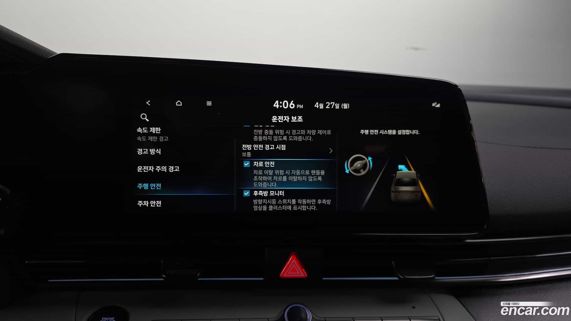 AVANTE Hyundai 2025.8-OPTION-020