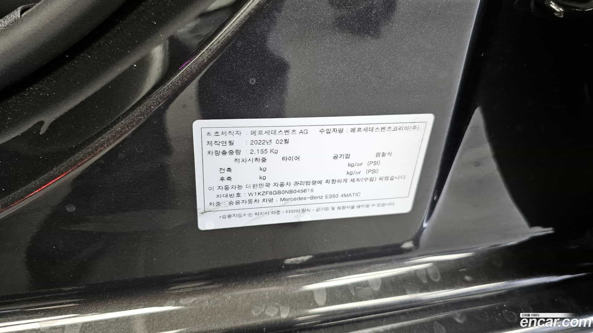 E-Class Mercedes-Benz 2022.3-INNER-036
