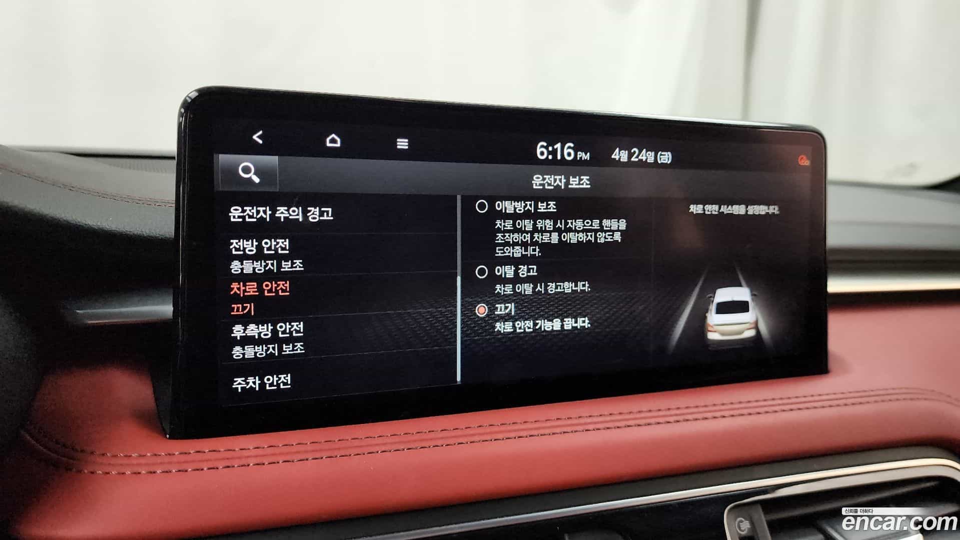 G70 Genesis 2021.1-OPTION-043
