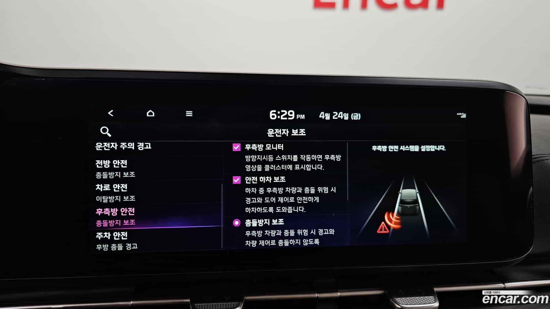 Canival Kia 2023.4-OPTION-020