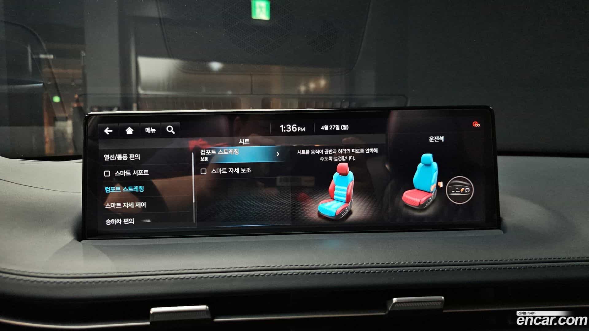 GV70 Genesis 2022.3-OPTION-047