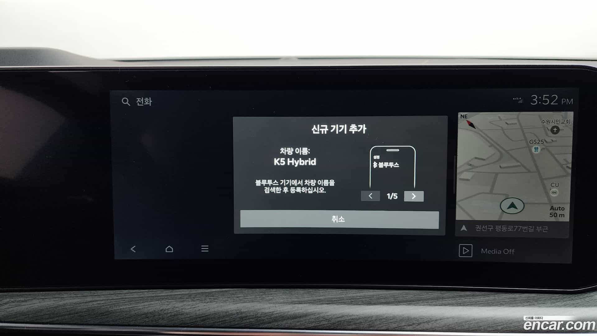 K5 Kia 2024.9-OPTION-045