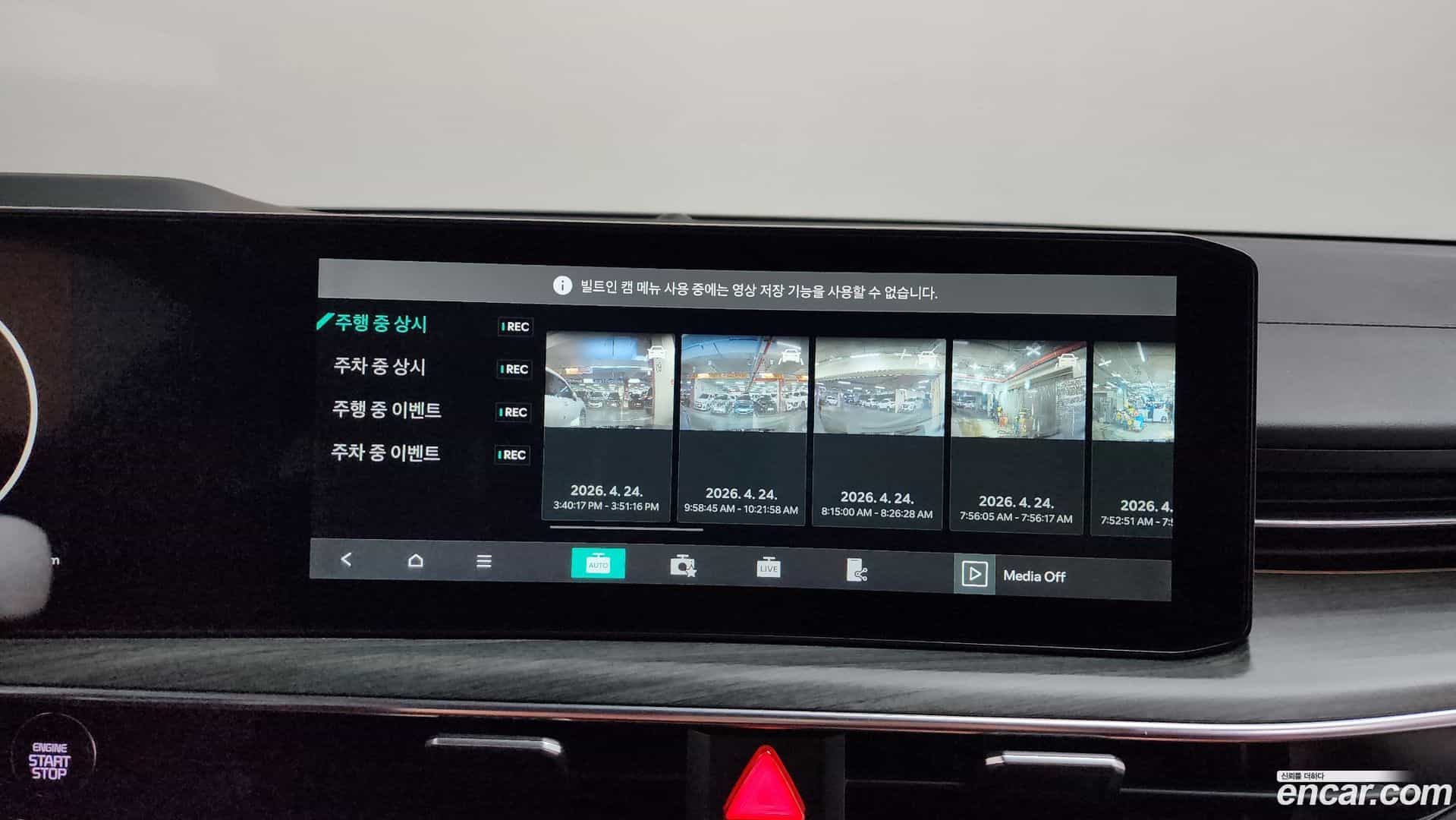K5 Kia 2024.9-OPTION-048