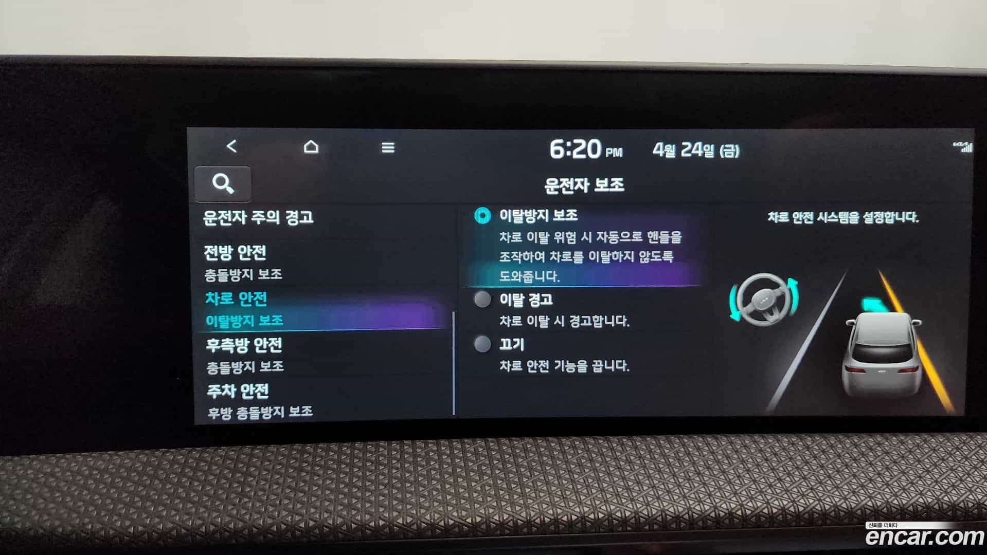 EV6 Kia 2022.8-OPTION-047