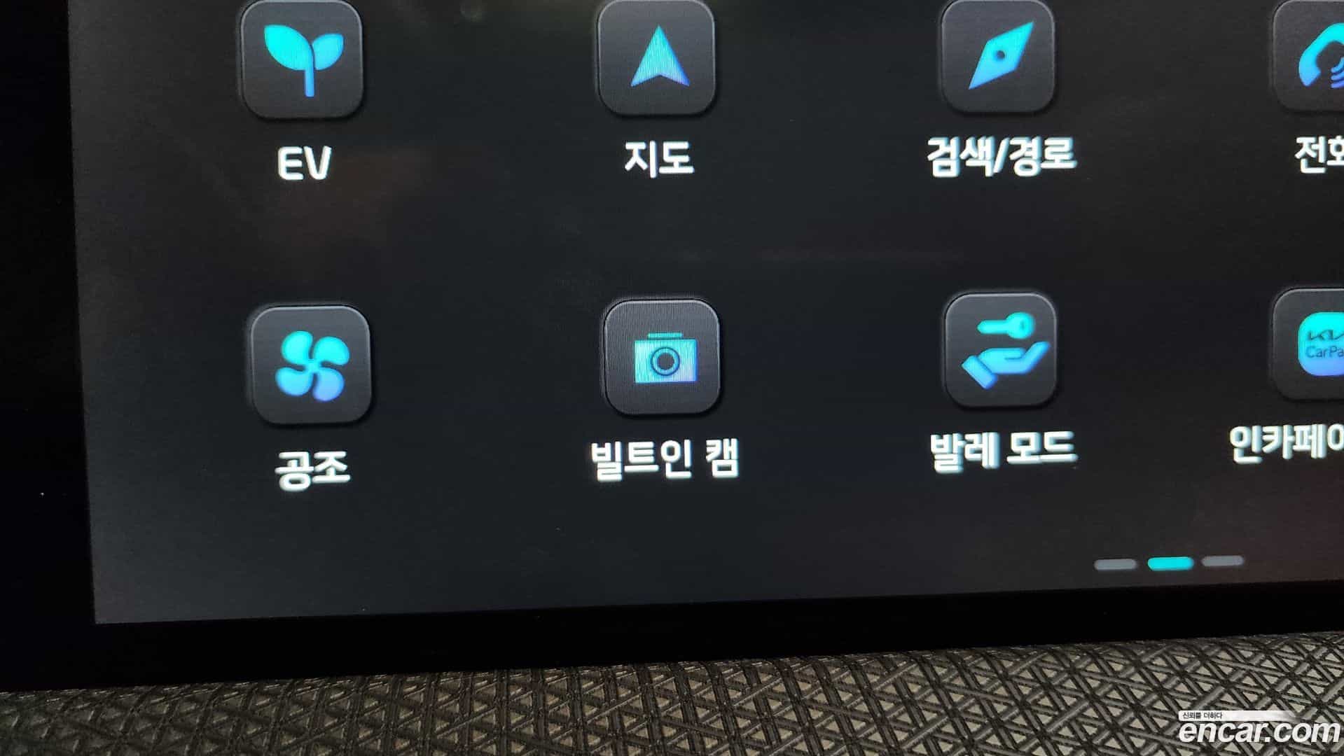EV6 Kia 2022.8-OPTION-053
