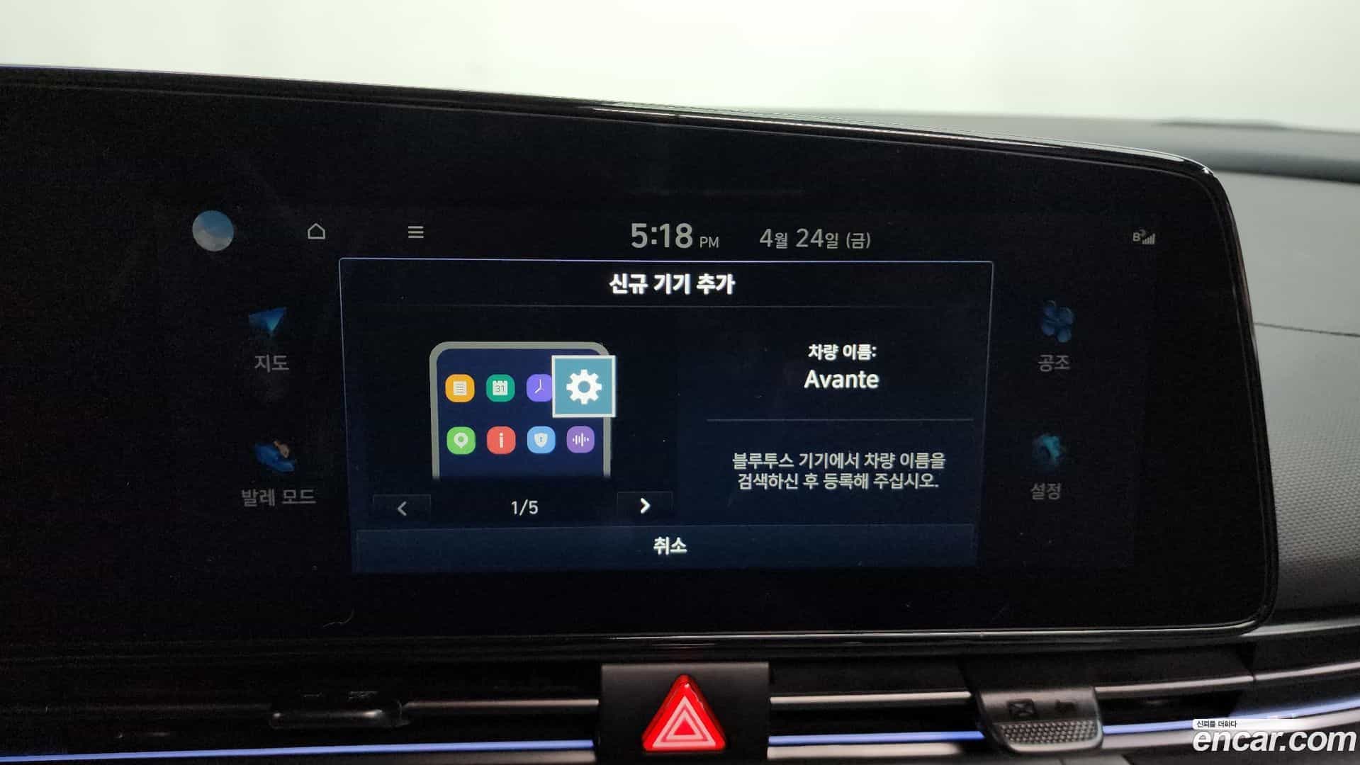 AVANTE Hyundai 2024.0-OPTION-045
