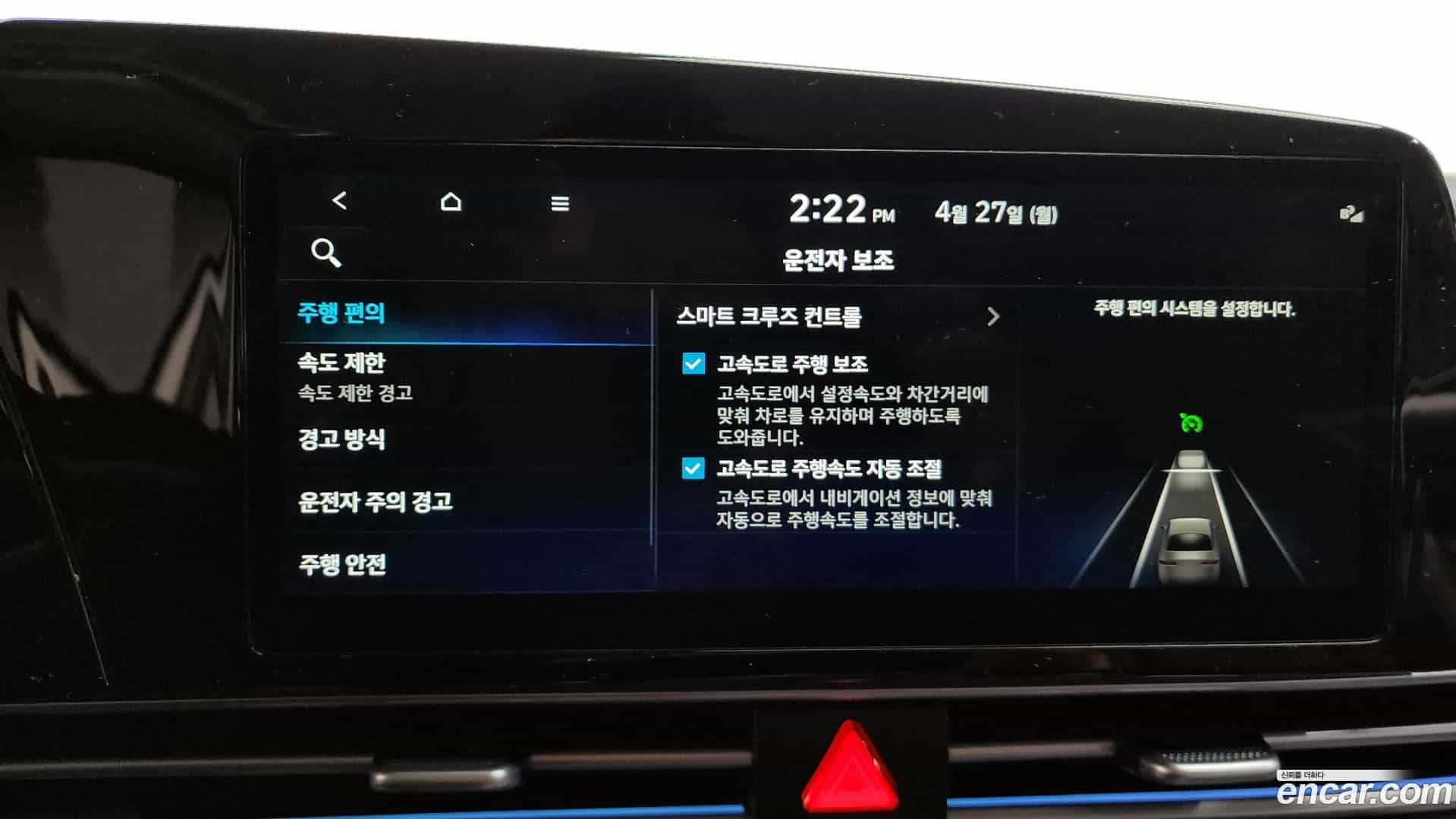AVANTE Hyundai 2024.10-OPTION-019