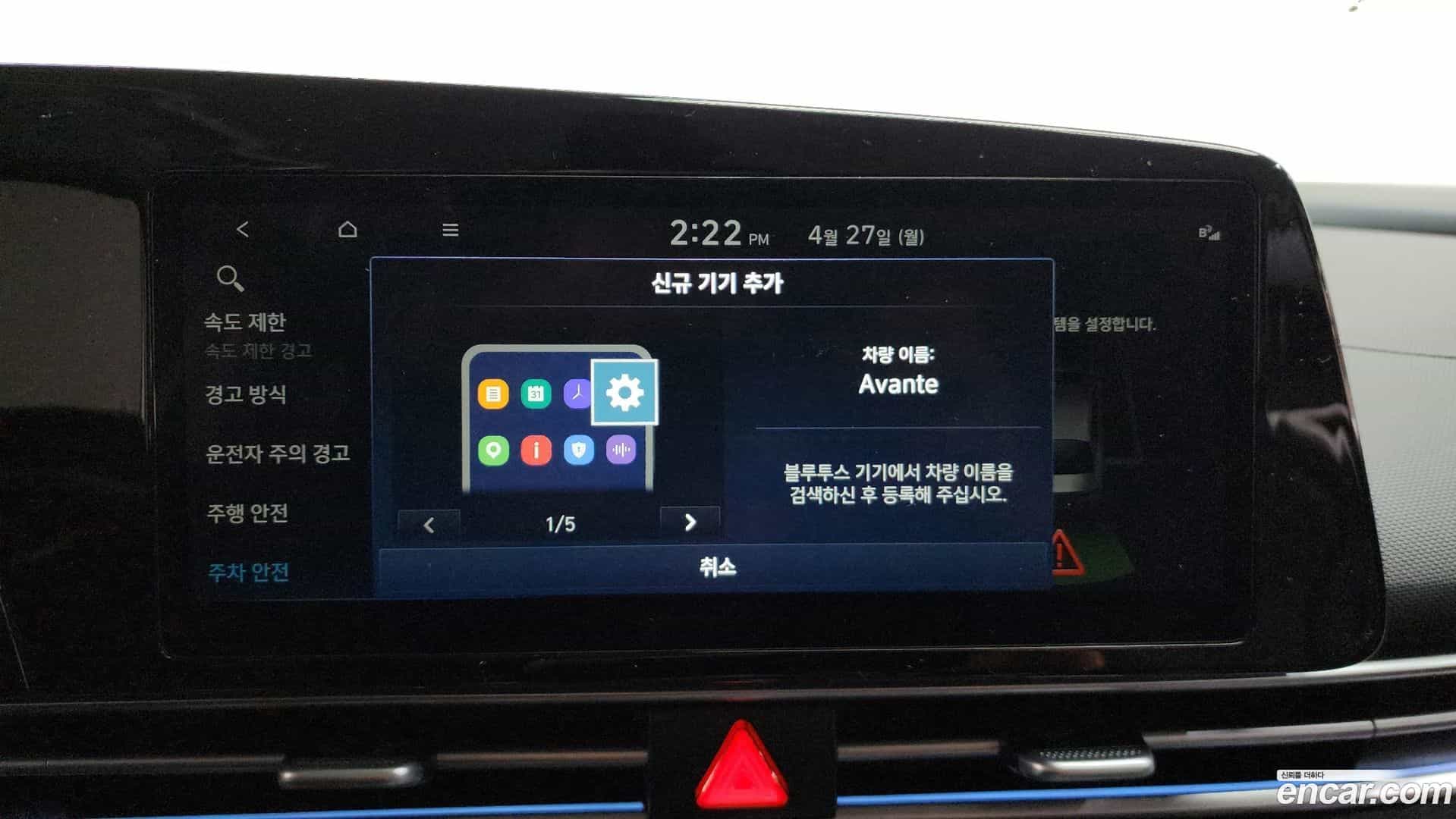 AVANTE Hyundai 2024.10-OPTION-042