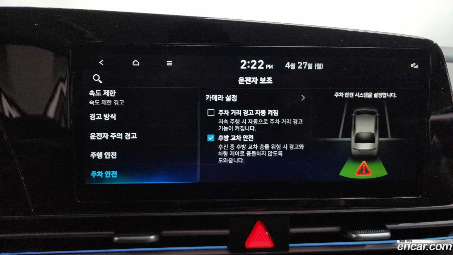 AVANTE Hyundai 2024.10-OPTION-043