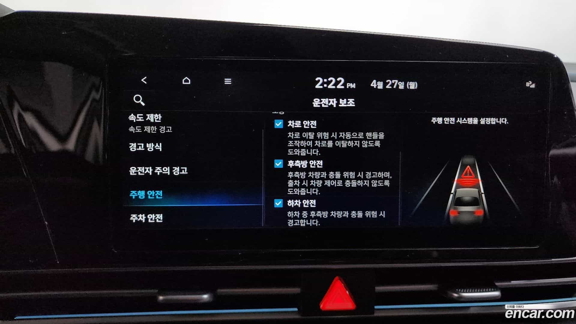 AVANTE Hyundai 2024.10-OPTION-046