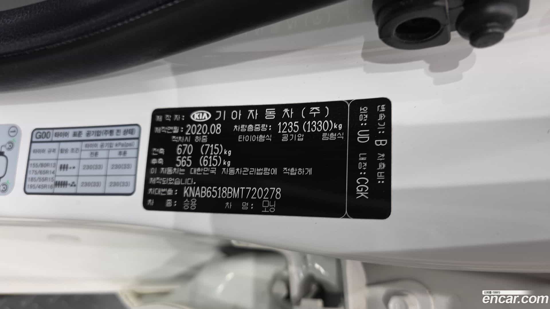 morning Kia 2020.7-OPTION-042