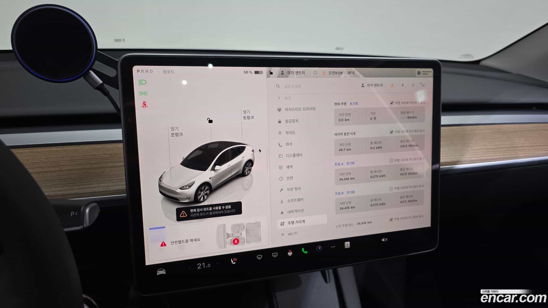 Model Y Tesla 2024.2-INNER-008