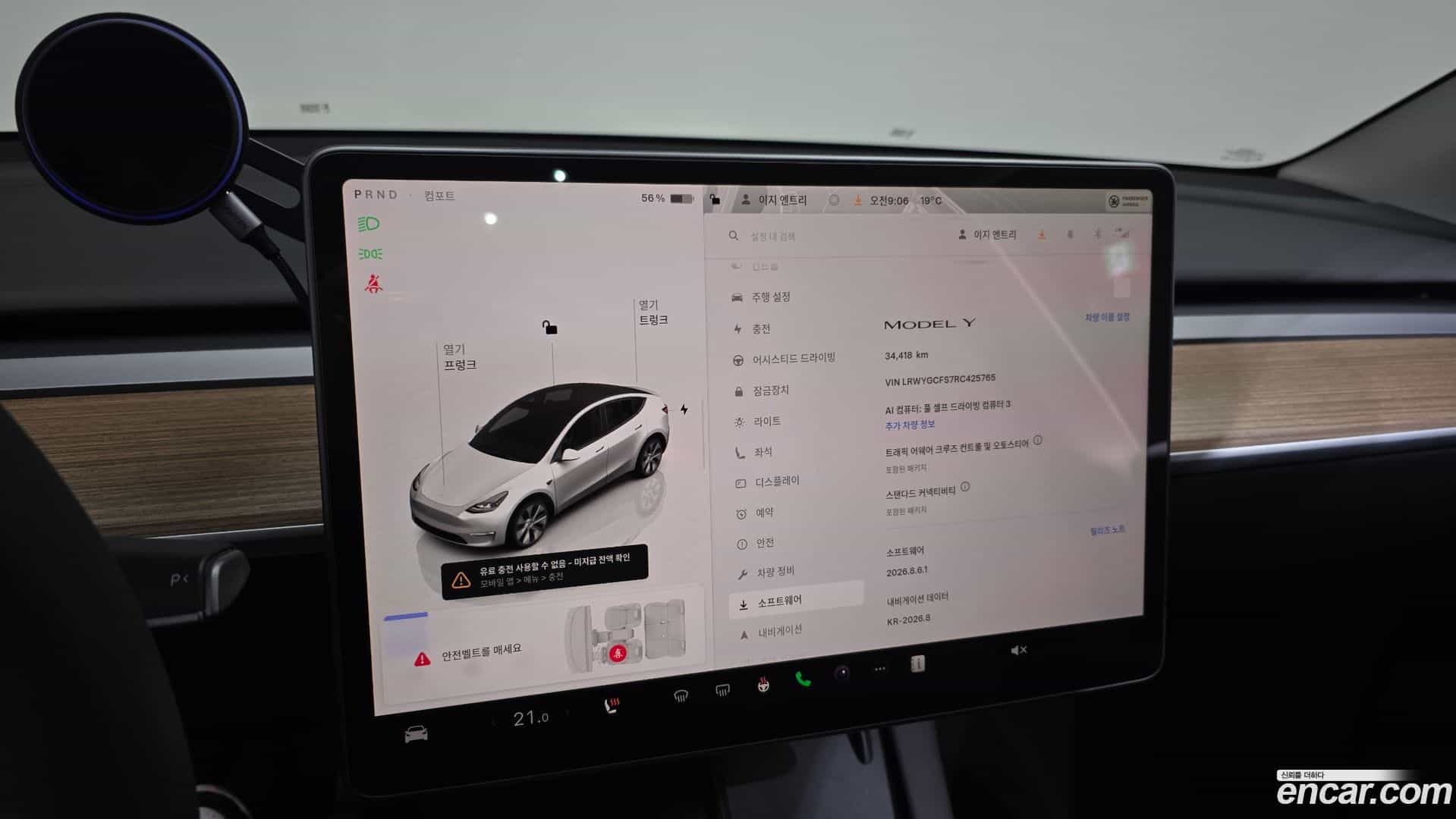 Model Y Tesla 2024.2-OPTION-044
