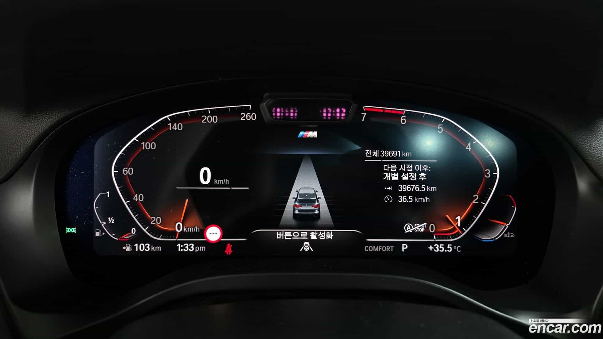 X3 BMW 2023.3-INNER-008