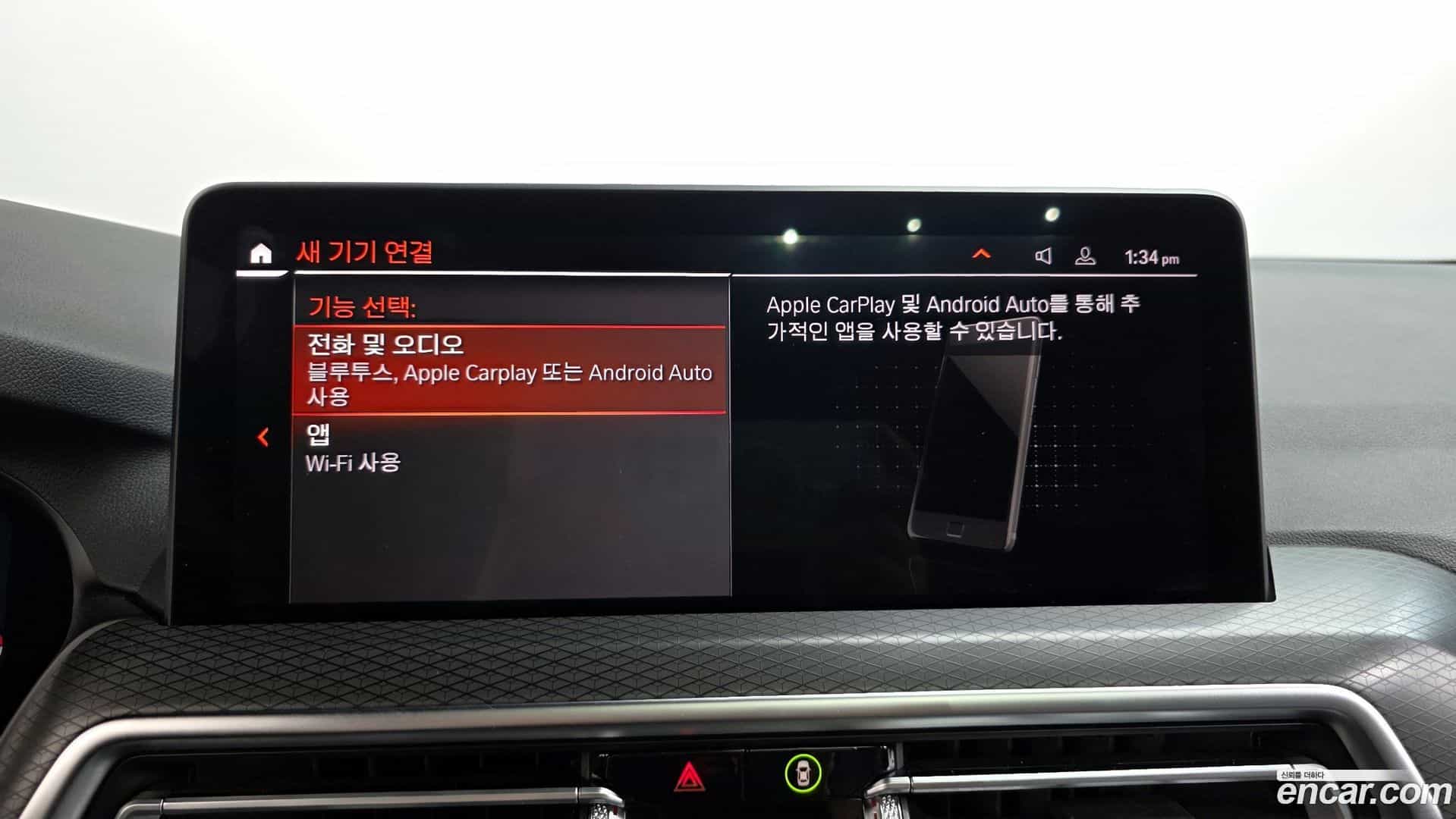 X3 BMW 2023.3-OPTION-046