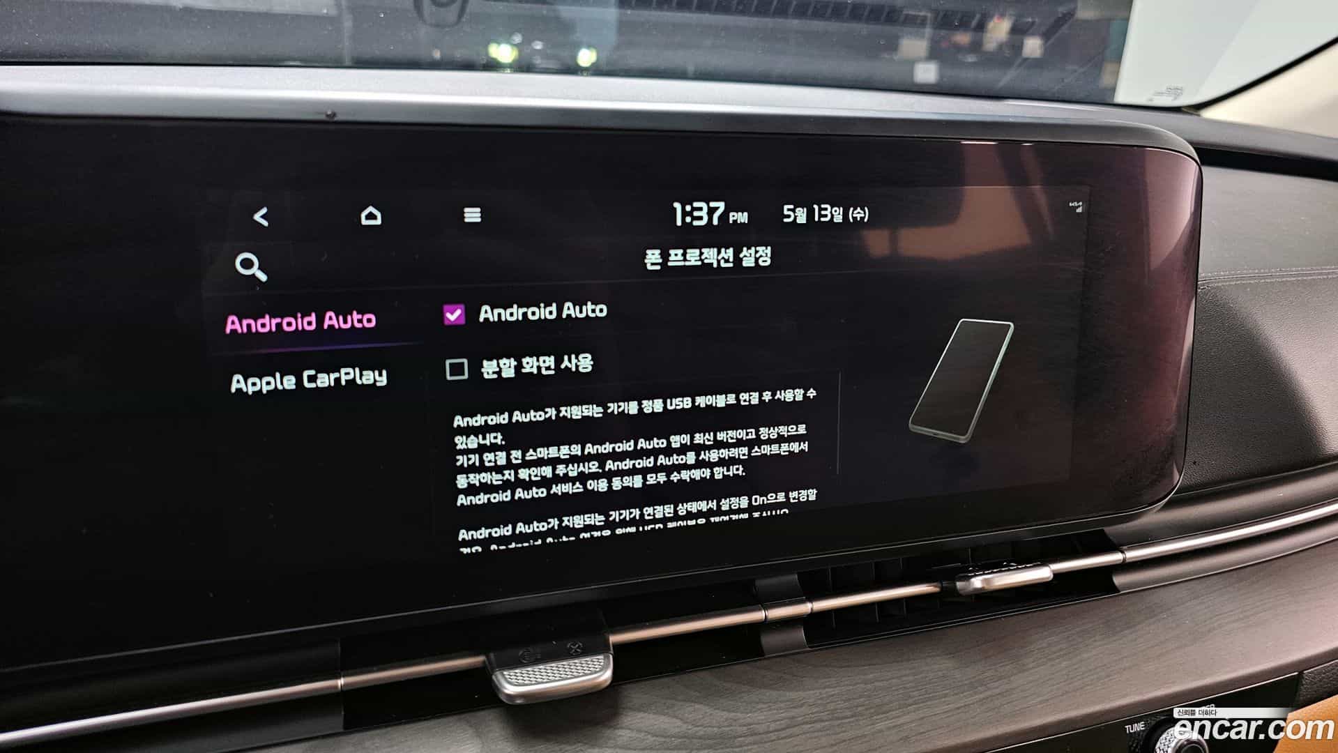 Canival Kia 2023.0-OPTION-045