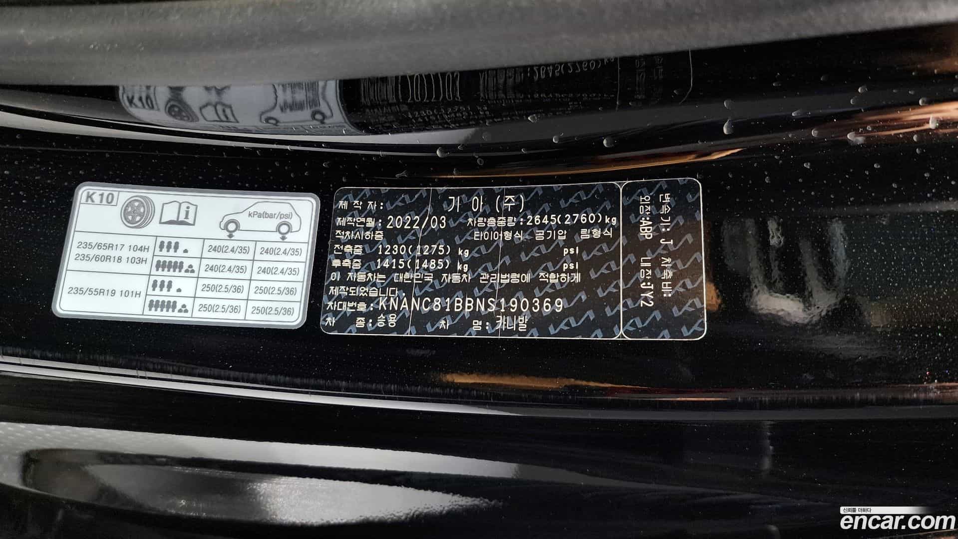 Canival Kia 2022.3-OPTION-045