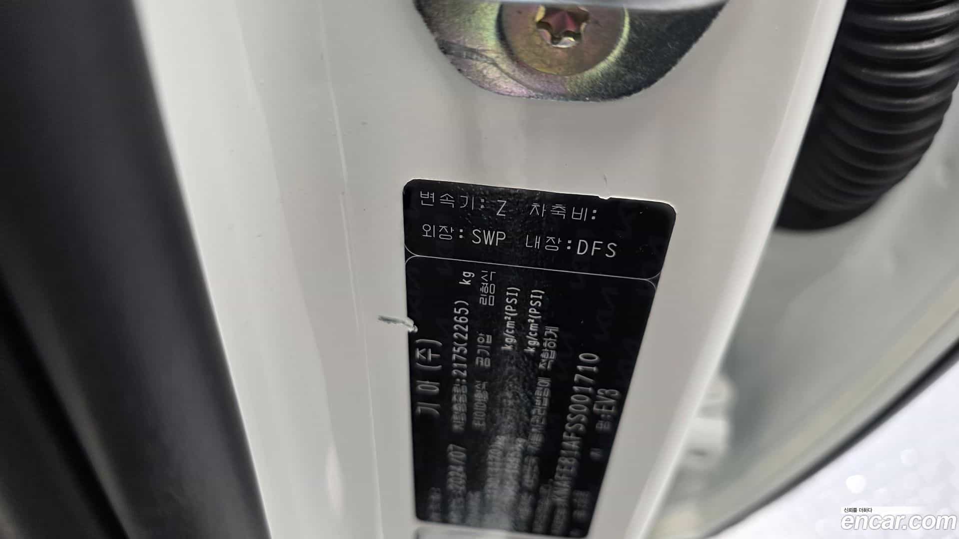 EV3 Kia 2024.6-OPTION-043