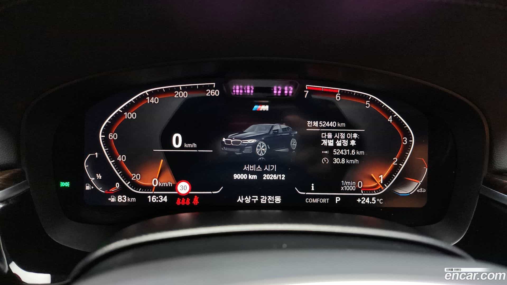 5-Series BMW 2021.1-INNER-008