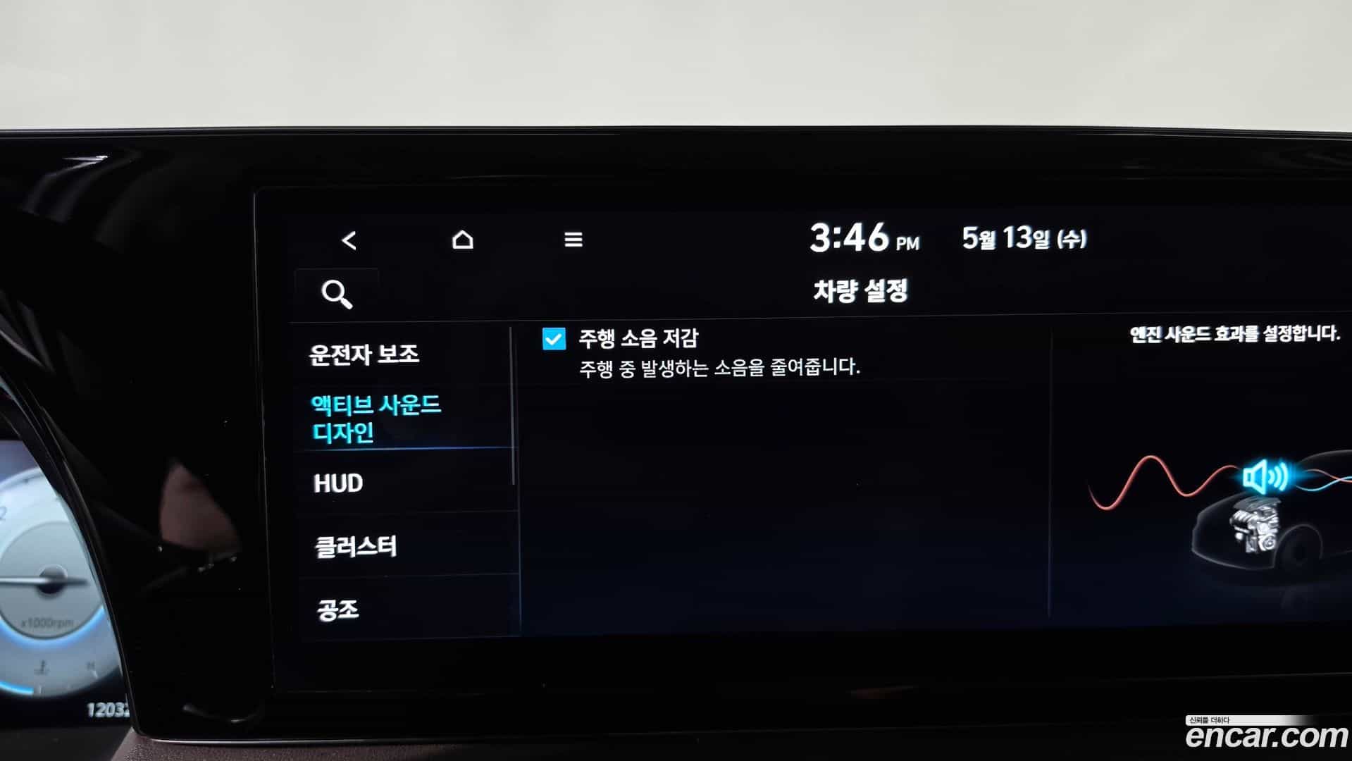Palisade Hyundai 2023.5-OPTION-046
