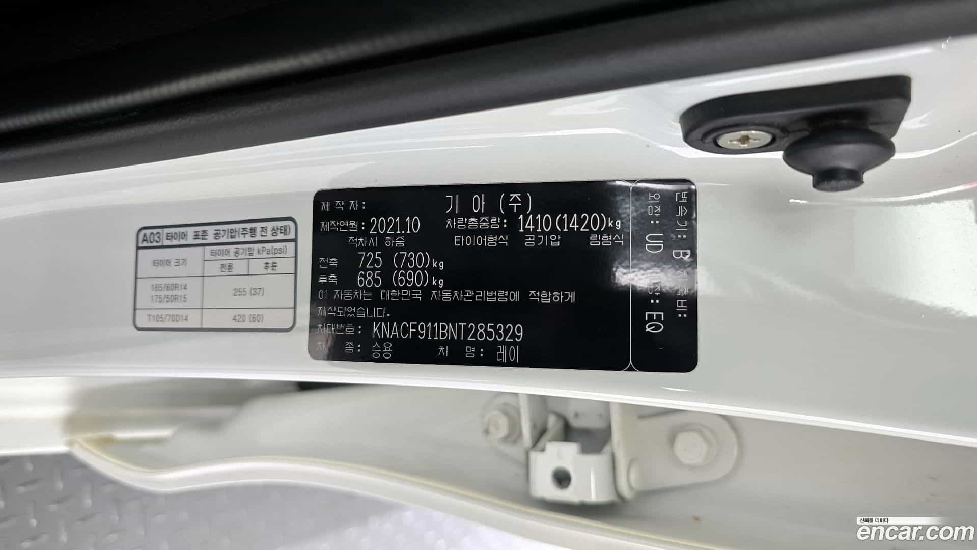 RAY Kia 2021.10-OPTION-046