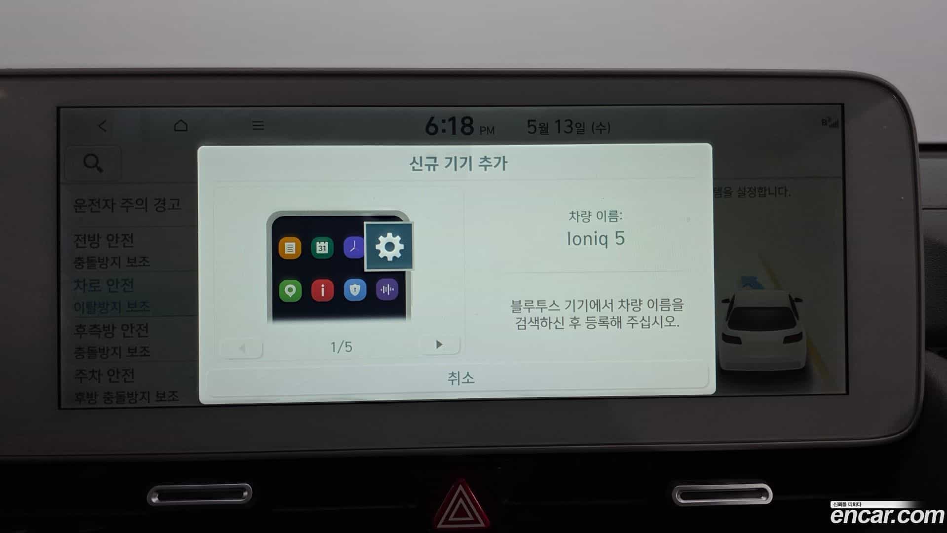Ioniq5 Hyundai 2022.2-OPTION-043