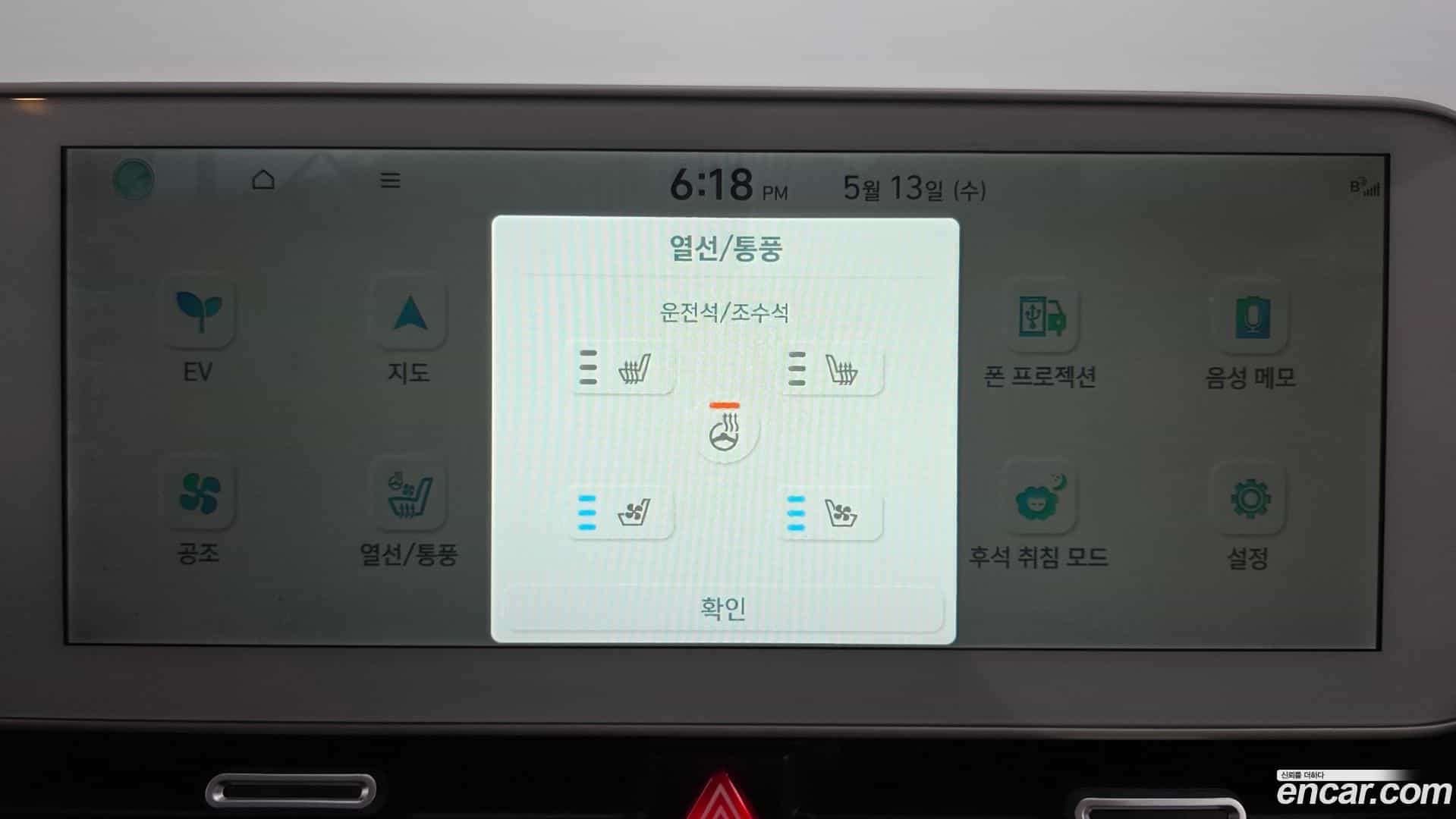 Ioniq5 Hyundai 2022.2-OPTION-045