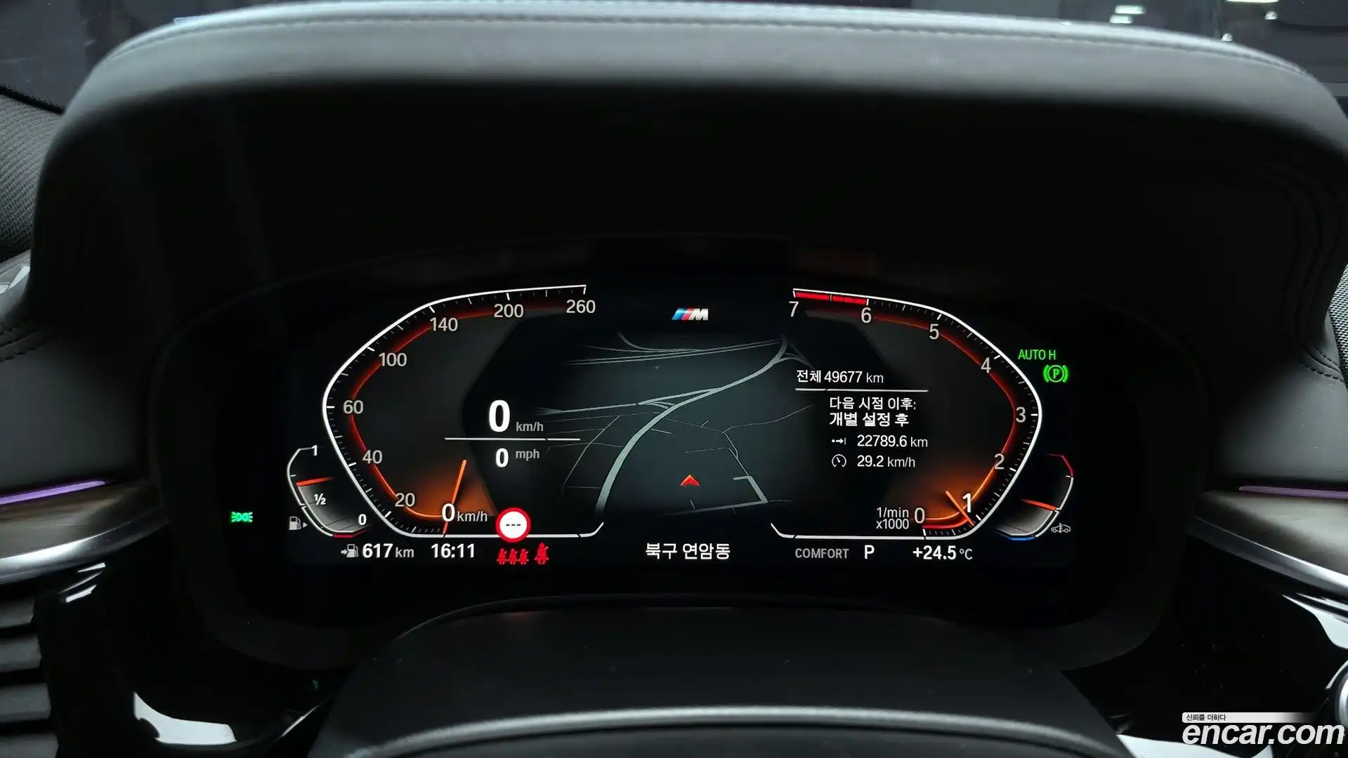 5-Series BMW 2020.7-INNER-008