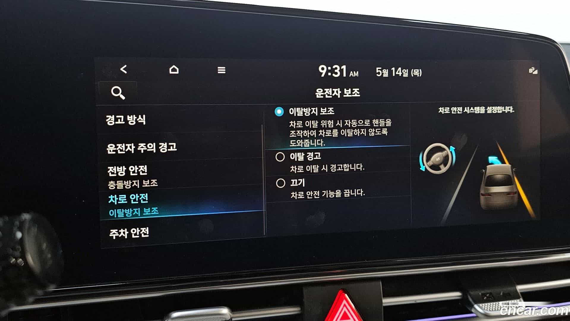 AVANTE Hyundai 2023.4-OPTION-021