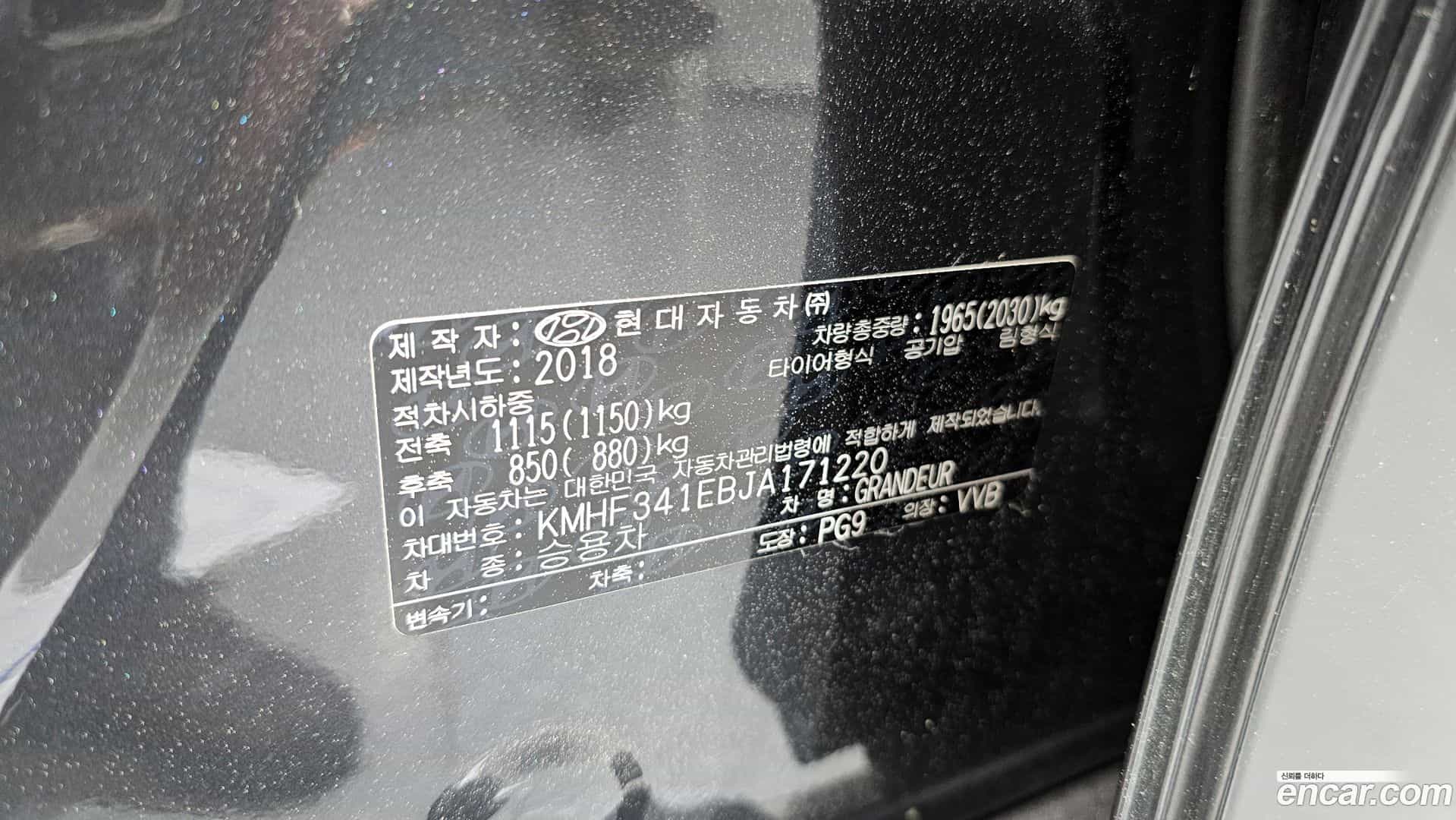 Grandeur Hyundai 2018.3-INNER-036