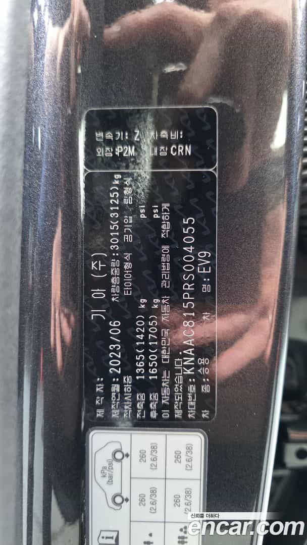 EV9 Kia 2023.9-OPTION-041