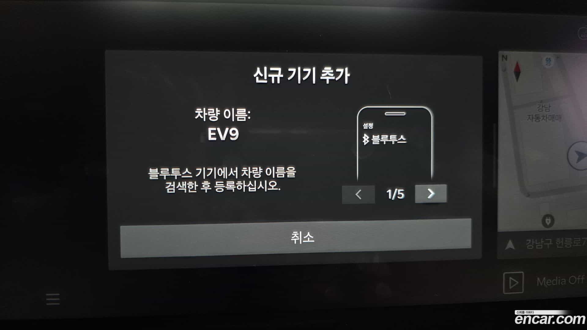 EV9 Kia 2023.9-OPTION-052