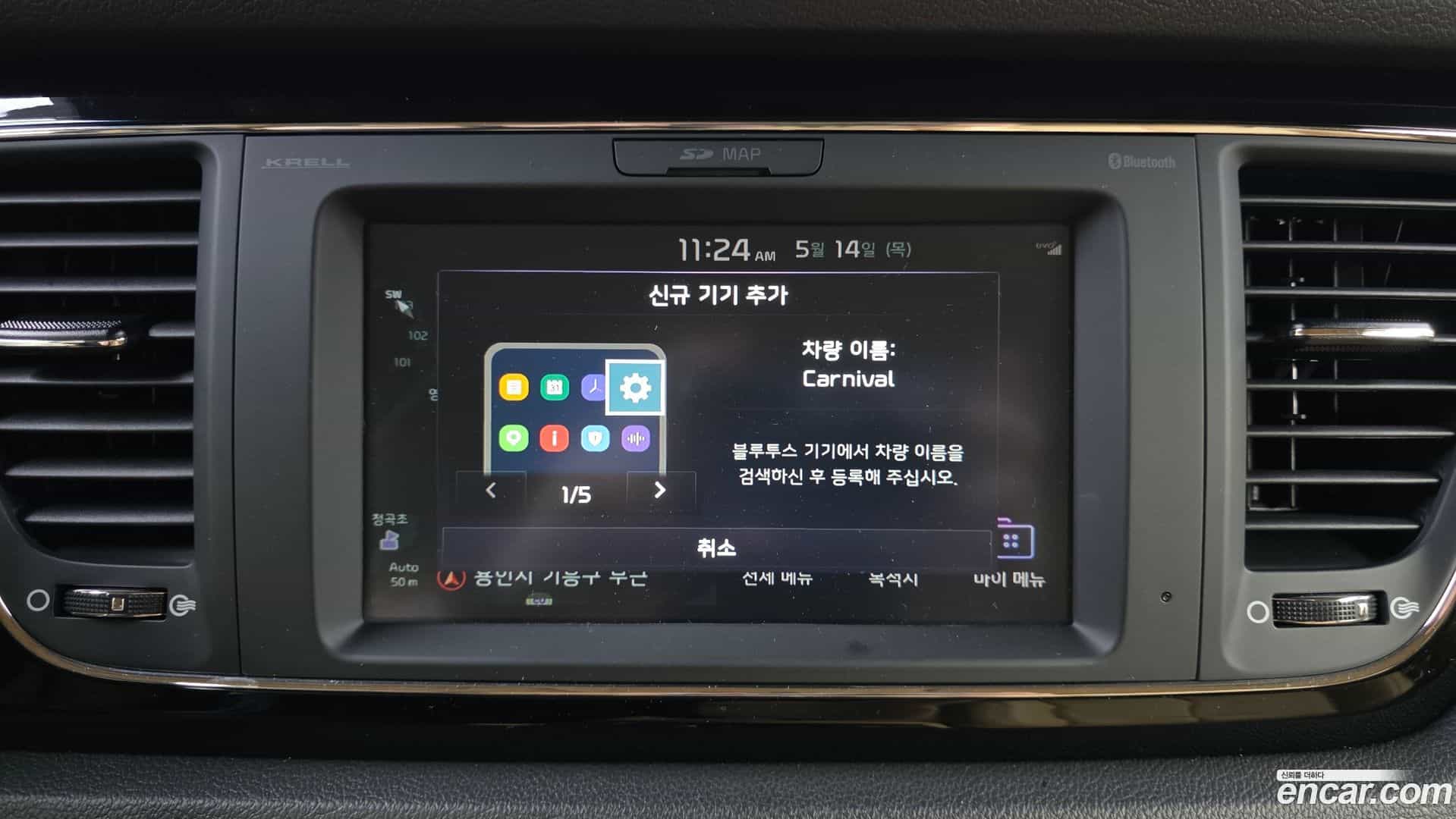 Canival Kia 2019.8-OPTION-020