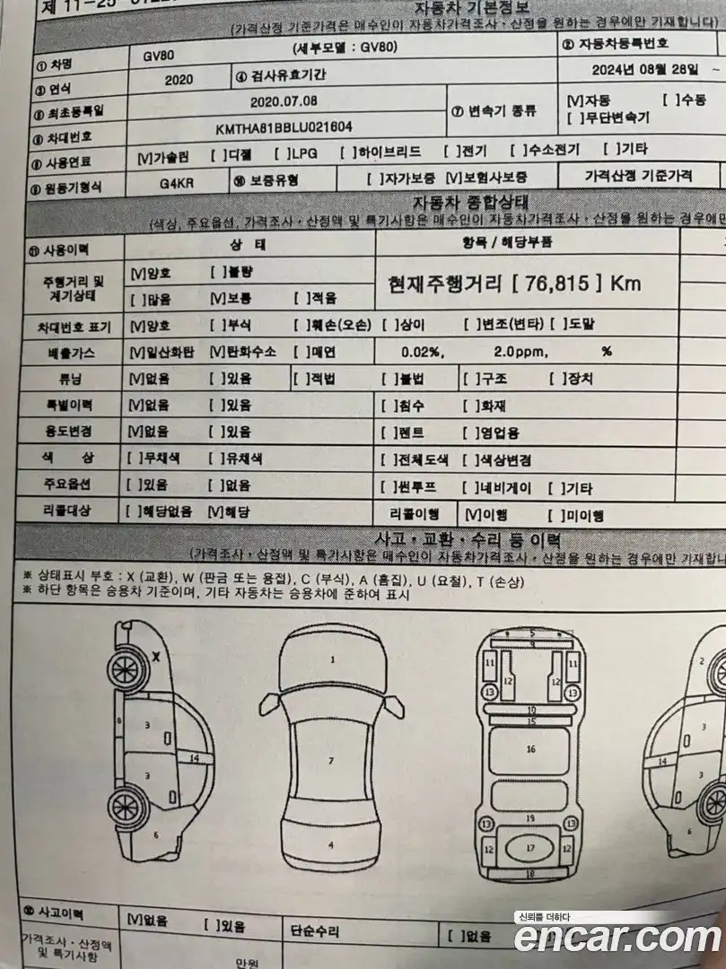 GV80 Genesis 2020.6-OUTER-002
