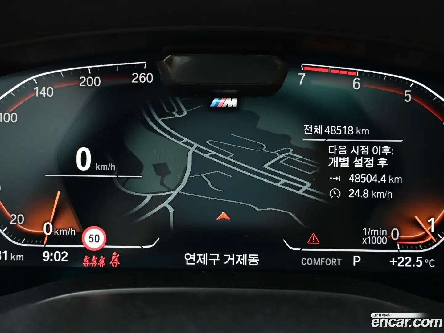 5-Series BMW 2022.10-INNER-008