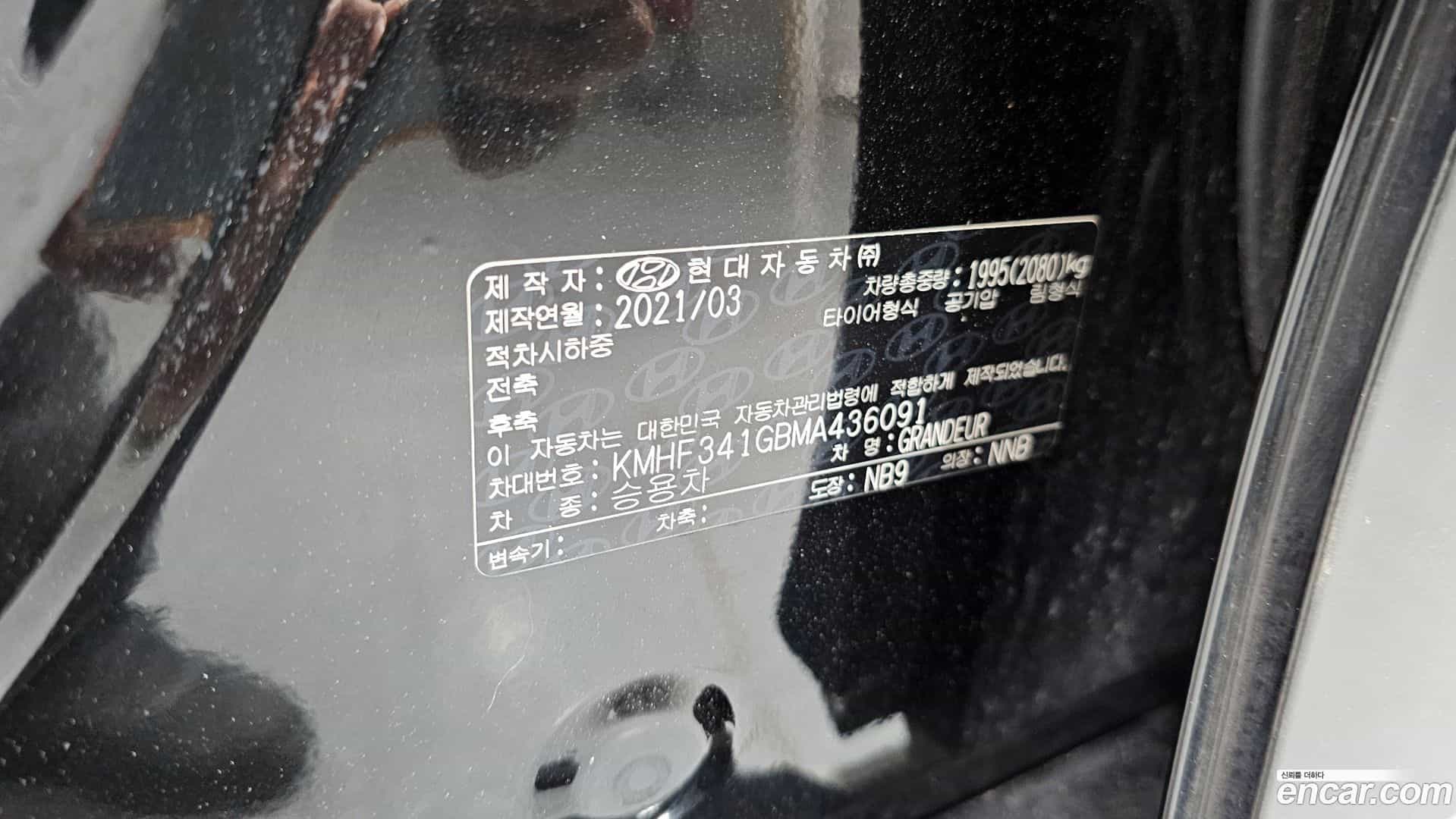 Grandeur Hyundai 2021.3-INNER-036