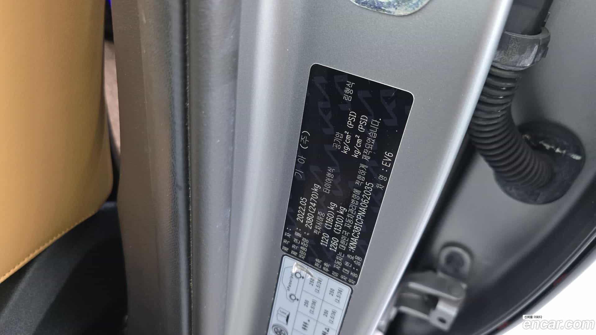 EV6 Kia 2022.4-OPTION-043
