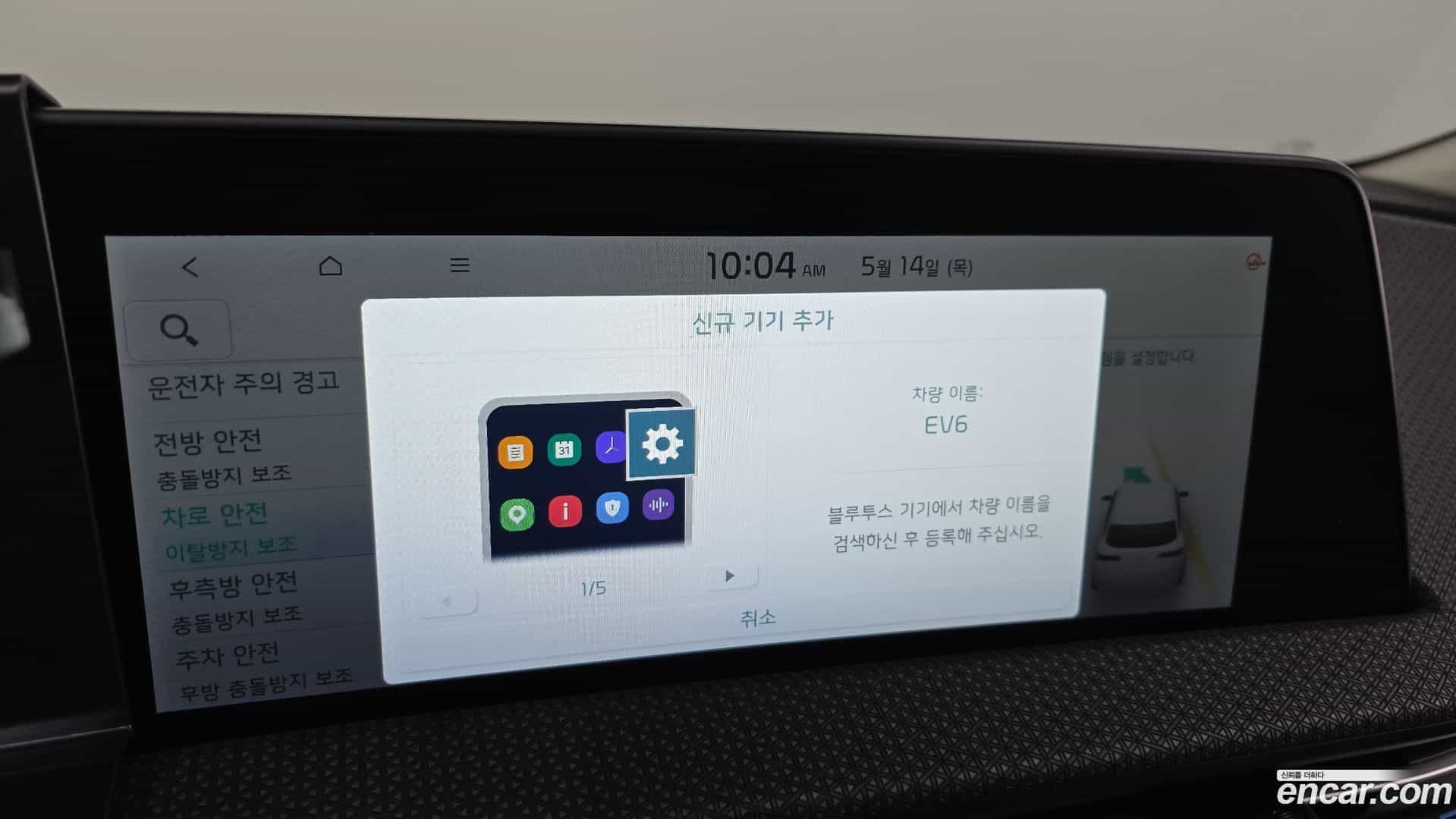 EV6 Kia 2022.4-OPTION-048