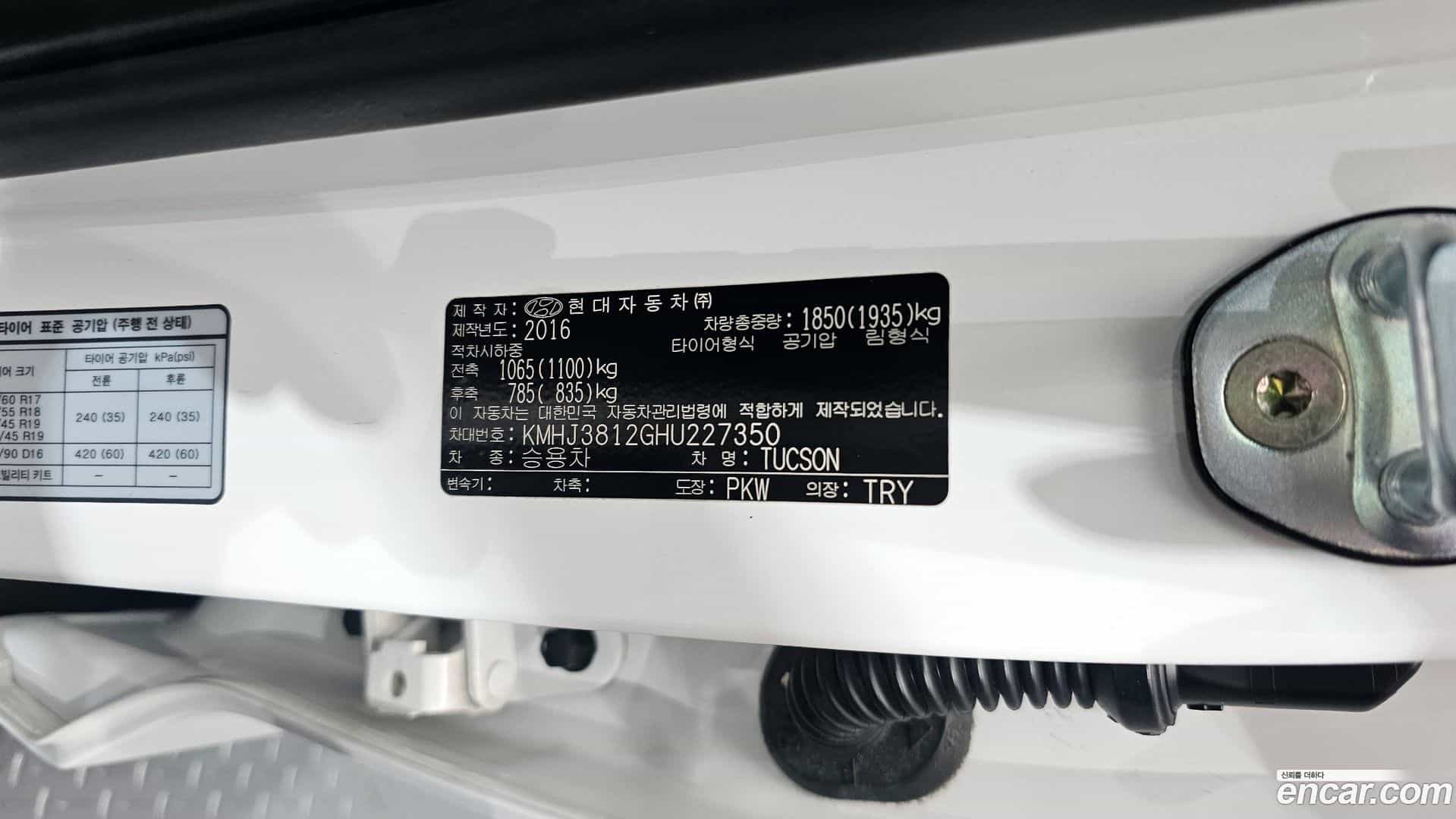 Tucson Hyundai 2016.3-OPTION-045
