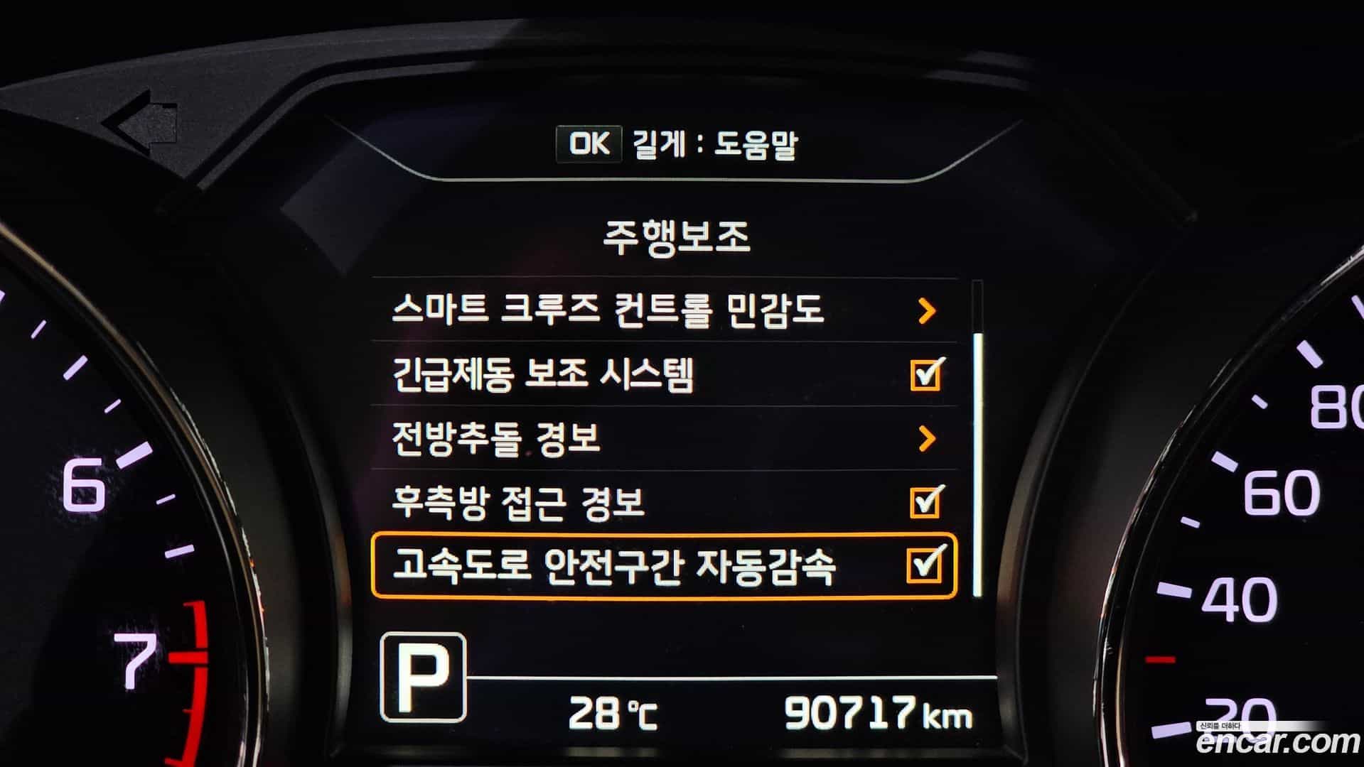 Canival Kia 2016.6-OPTION-047