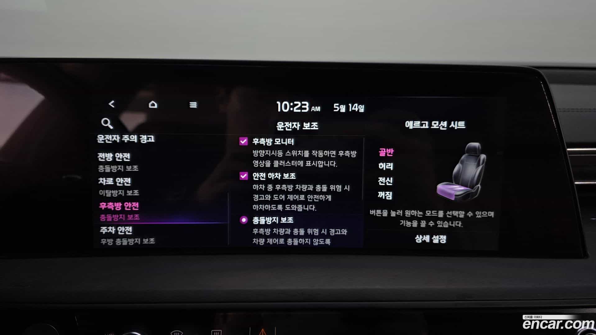 K8 Kia 2023.9-OPTION-046