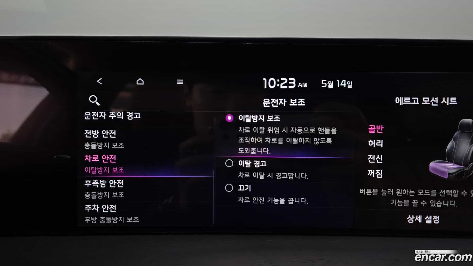 K8 Kia 2023.9-OPTION-048